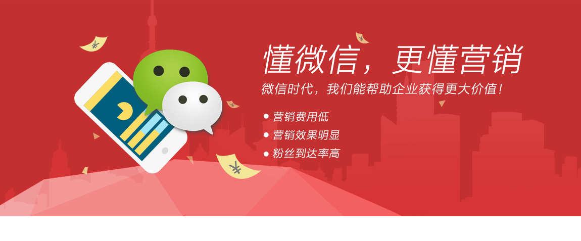 苏州微信营销公司